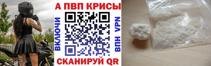 APVP крисы CK Шарья