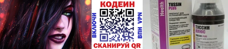 где купить наркоту  мега ONION  Codein напиток Lean (лин)  Шарья 