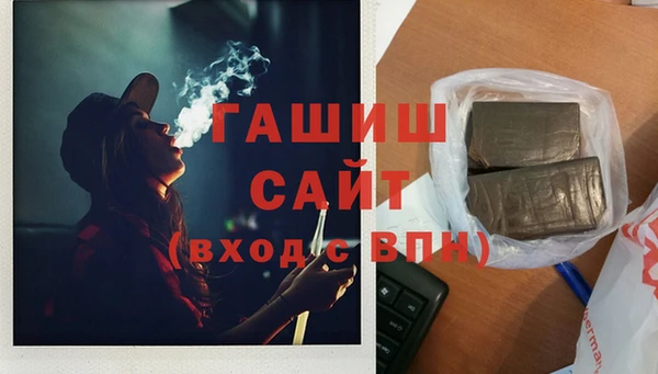 метамфетамин Барнаул
