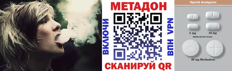 Метадон кристалл хочу Шарья